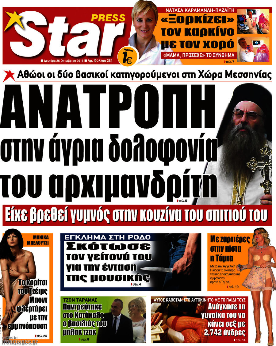 Star press