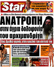 /Star press