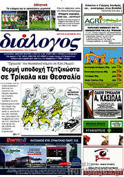 /Διάλογος