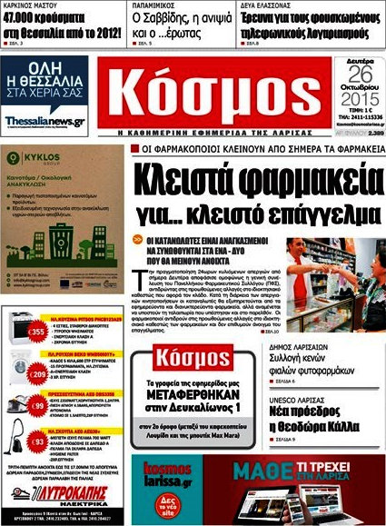 Κόσμος
