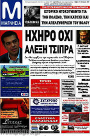/Μαγνησία