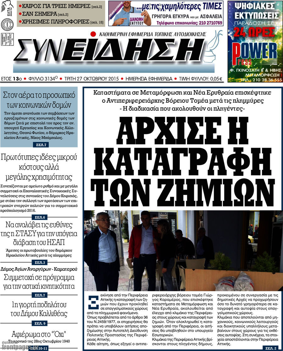 Συνείδηση
