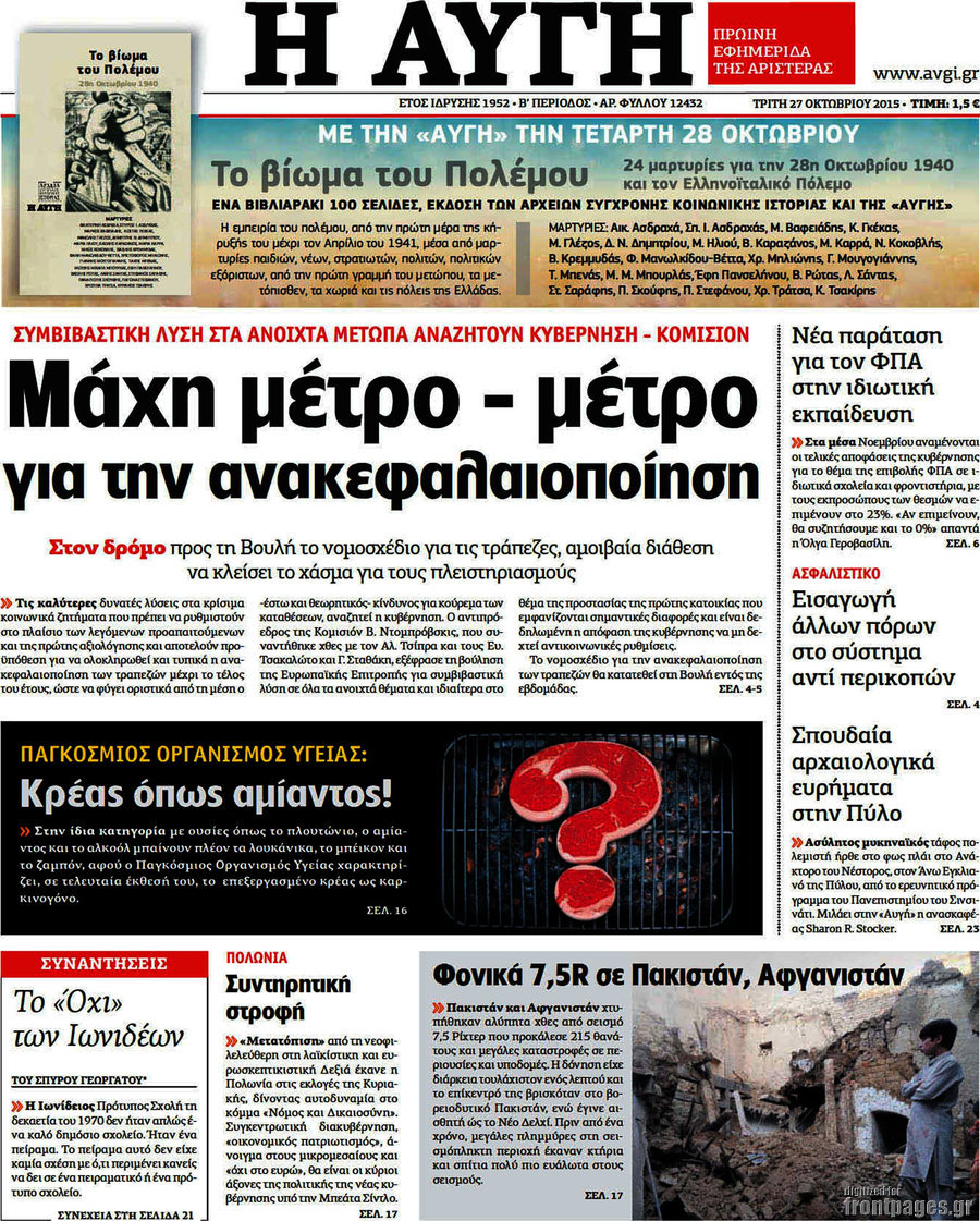 Αυγή