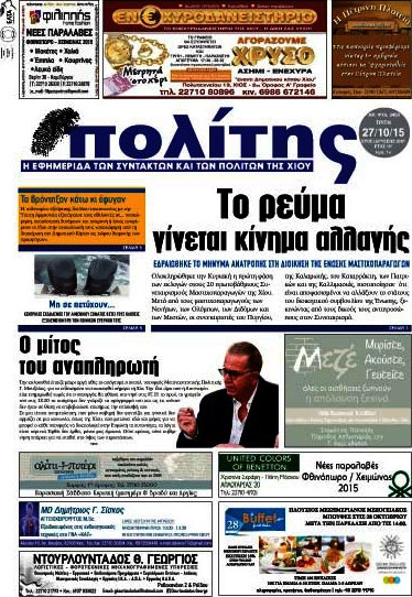 Ο Πολίτης