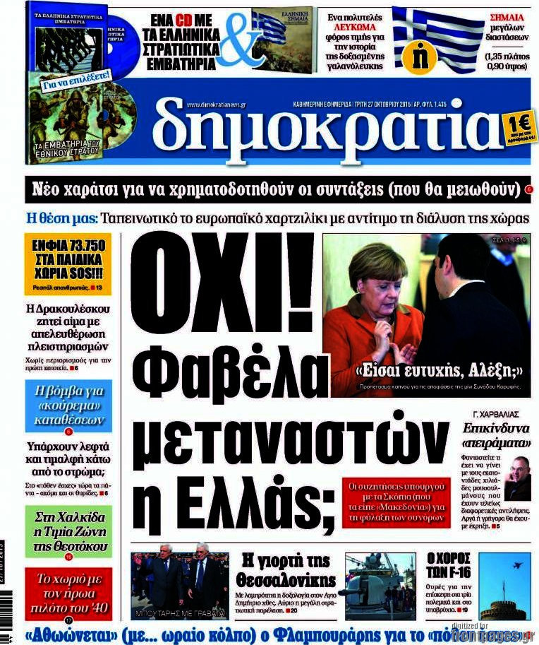 Δημοκρατία