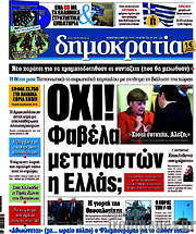 /Δημοκρατία