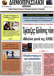 /Δημοπρασιακή Αθηνών
