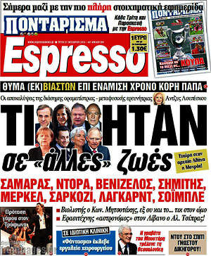 Espresso: Τι ήταν σε "άλλες" ζωές