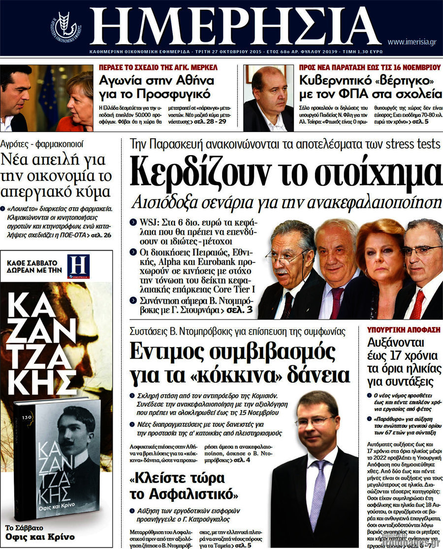 Ημερησία