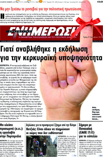Ενημέρωση