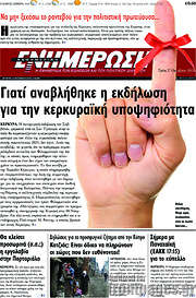 /Ενημέρωση
