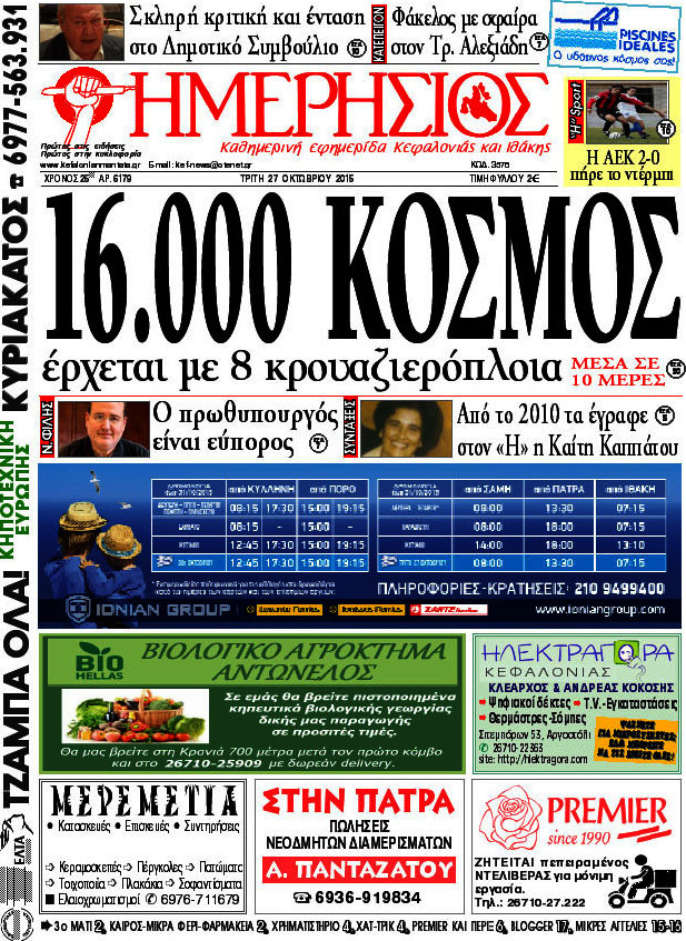 Ημερήσιος