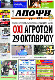 /Άποψη του νότου
