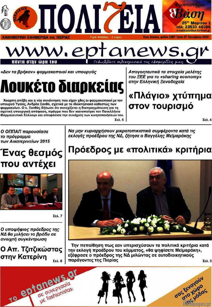 Πολιτεία