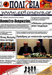 /Πολιτεία
