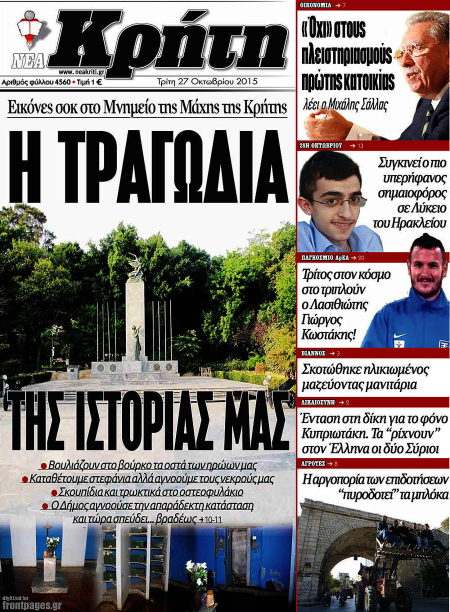Νέα Κρήτη