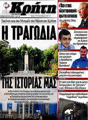 /Νέα Κρήτη