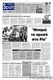 /Πατρίς