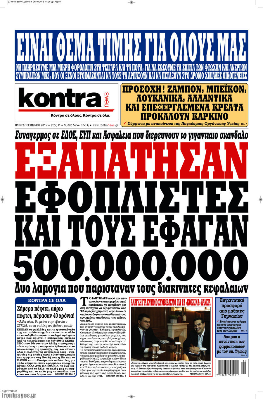 Kontra News