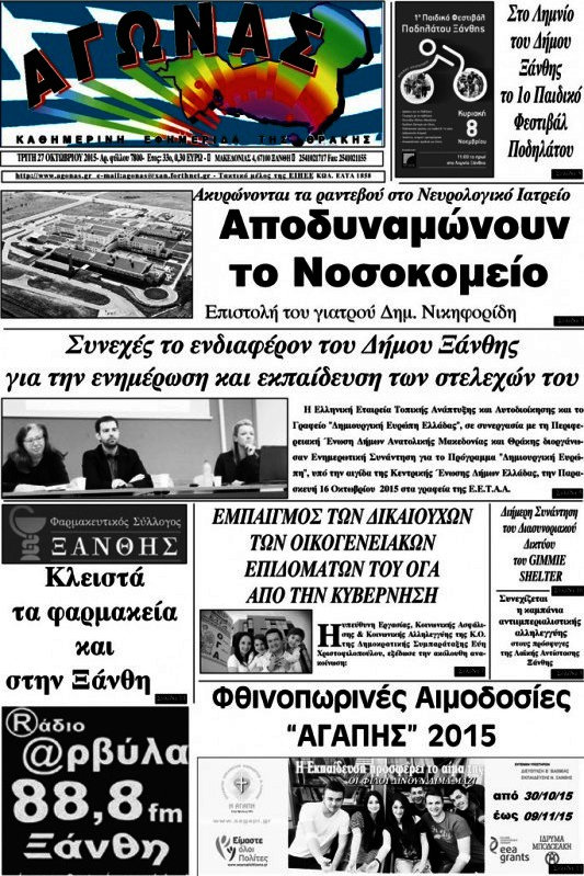 Αγώνας