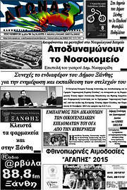 /Αγώνας