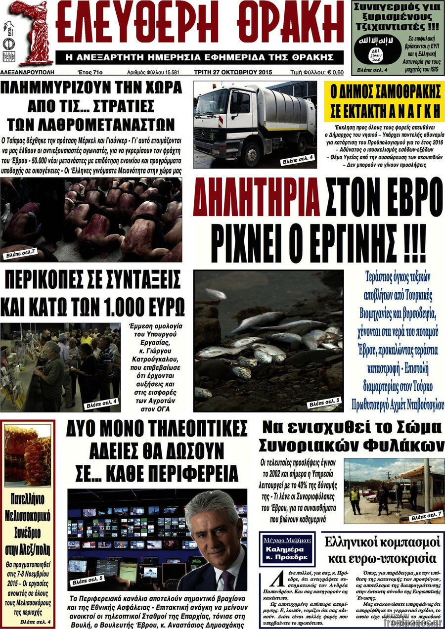 Ελεύθερη Θράκη