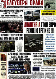 /Ελεύθερη Θράκη