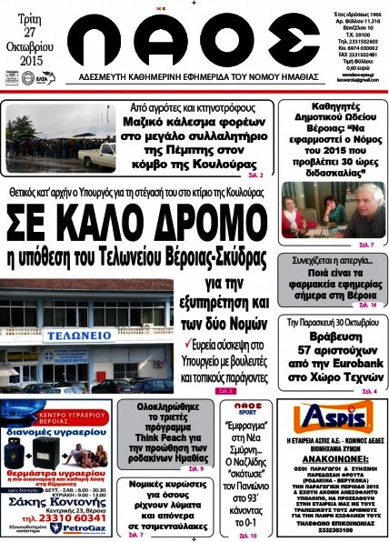 Λαός