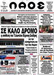 /Λαός
