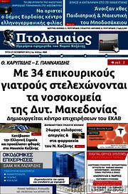 /Πτολεμαίος