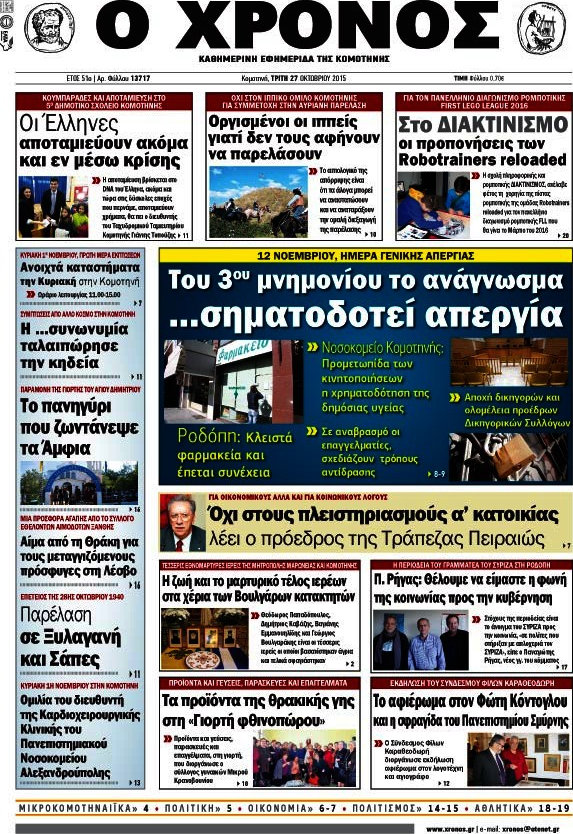 Χρόνος