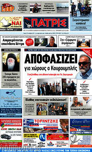 /Πατρίς