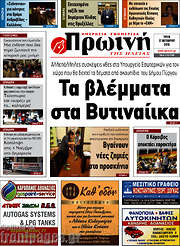 /Πρωινή Ηλείας