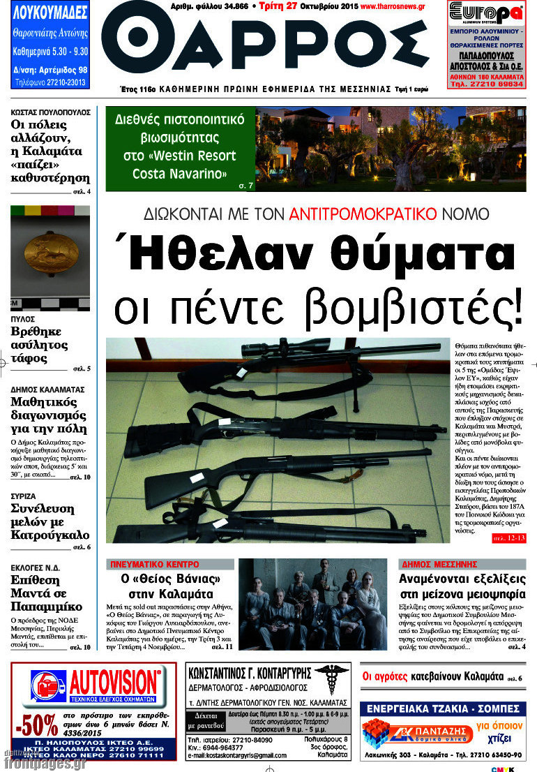Θάρρος