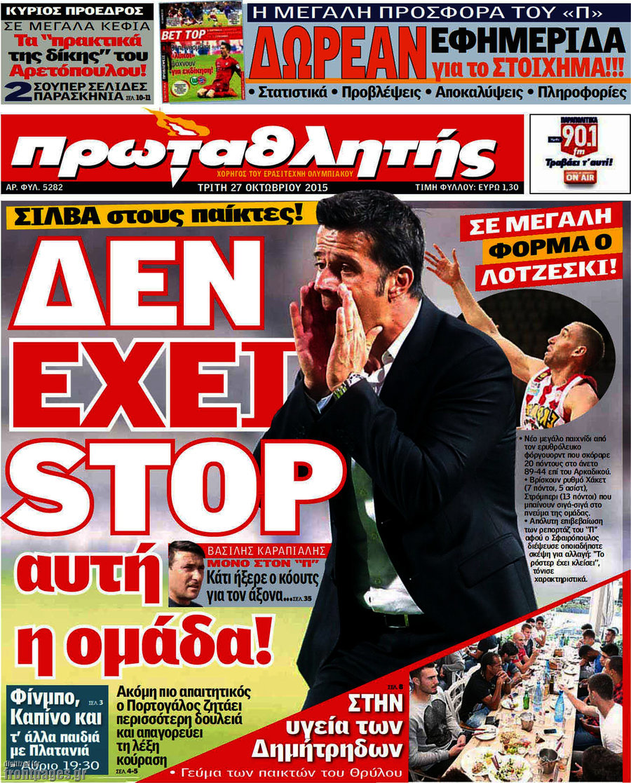 Πρωταθλητής