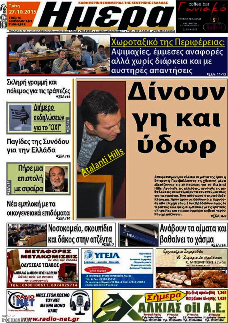 Ημέρα