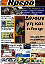 /Ημέρα