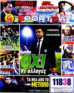 Πρωτοσέλιδο εφημερίδας Sport Day - protoselida