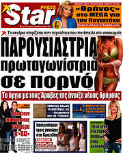 /Star press