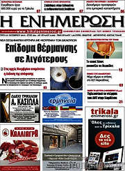 /Η Ενημέρωση