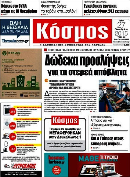 Κόσμος