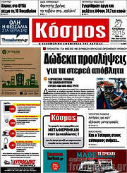 /Κόσμος