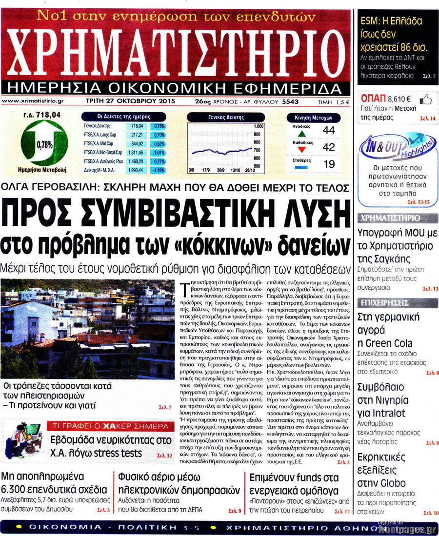 Χρηματιστήριο