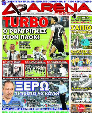 Πρωτοσέλιδο εφημερίδας Fair Play - protoselida