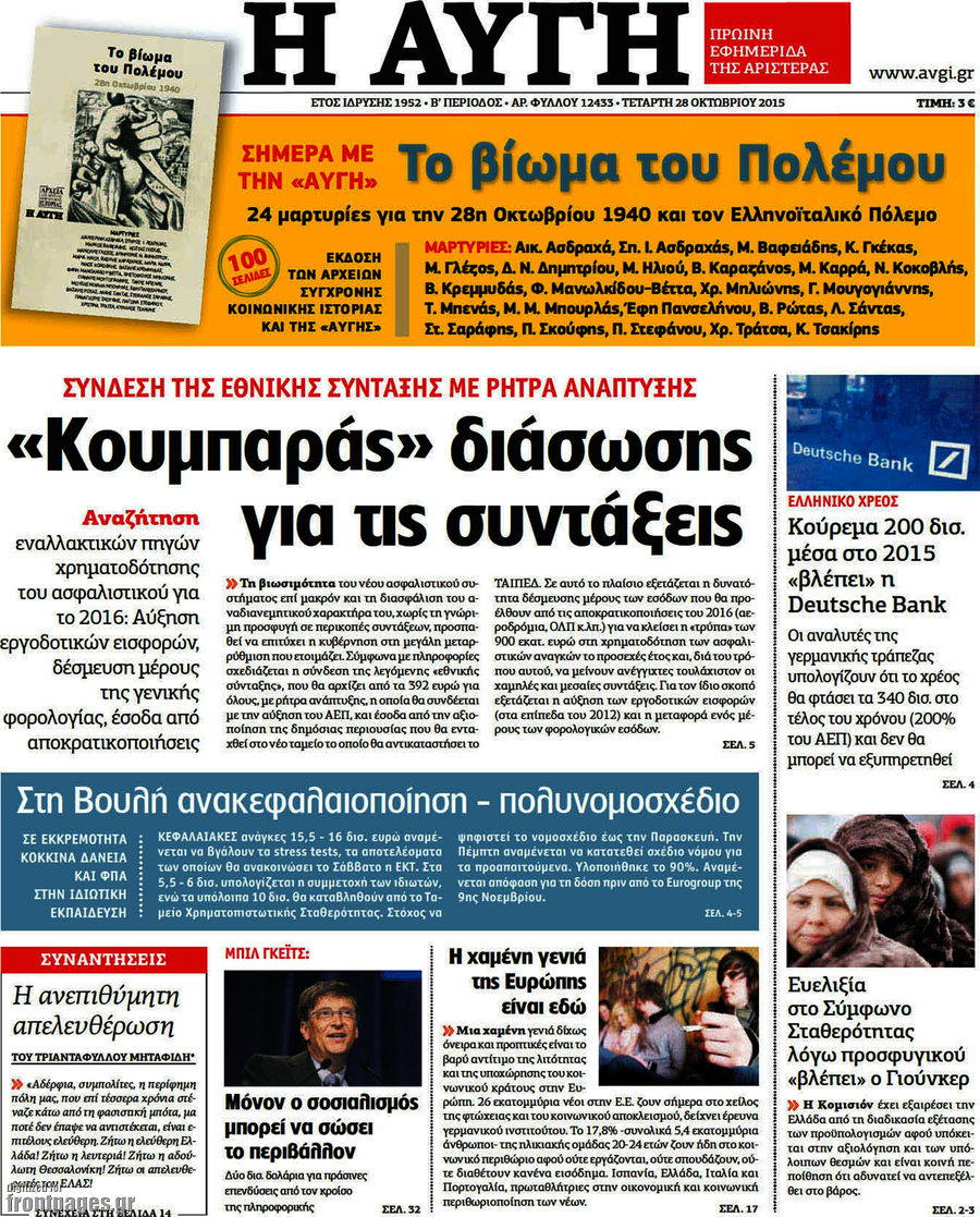 Αυγή