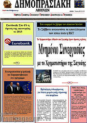 /Δημοπρασιακή Αθηνών