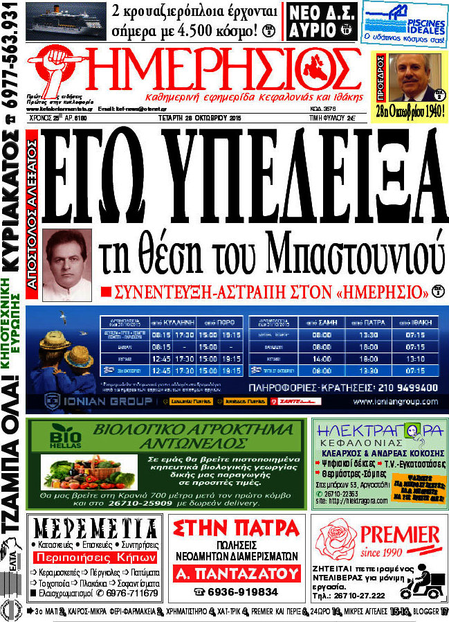 Ημερήσιος