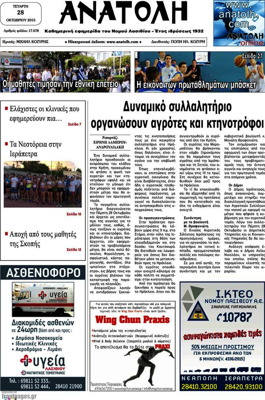 Ανατολή