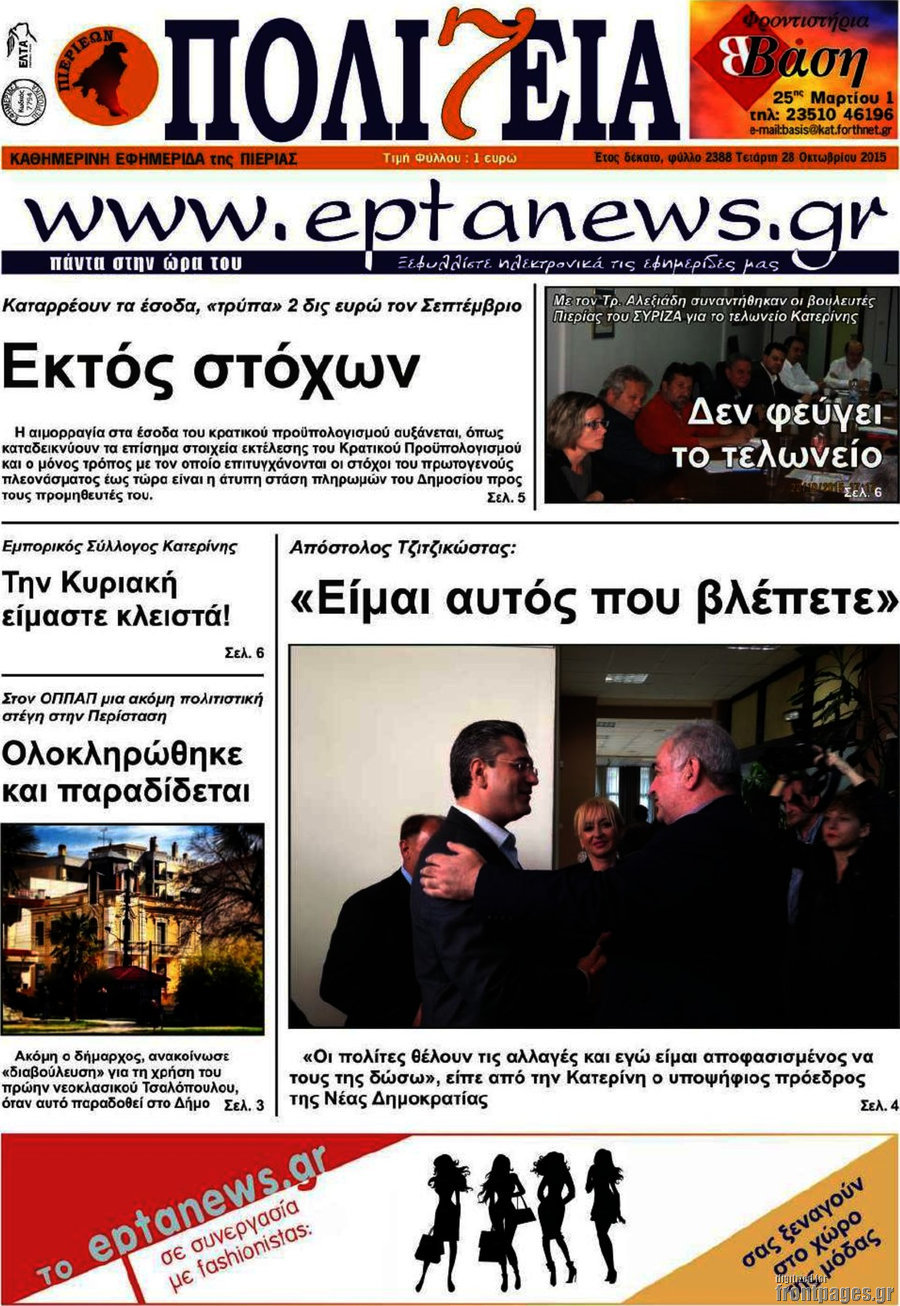 Πολιτεία