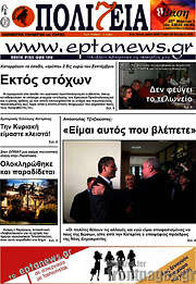 /Πολιτεία
